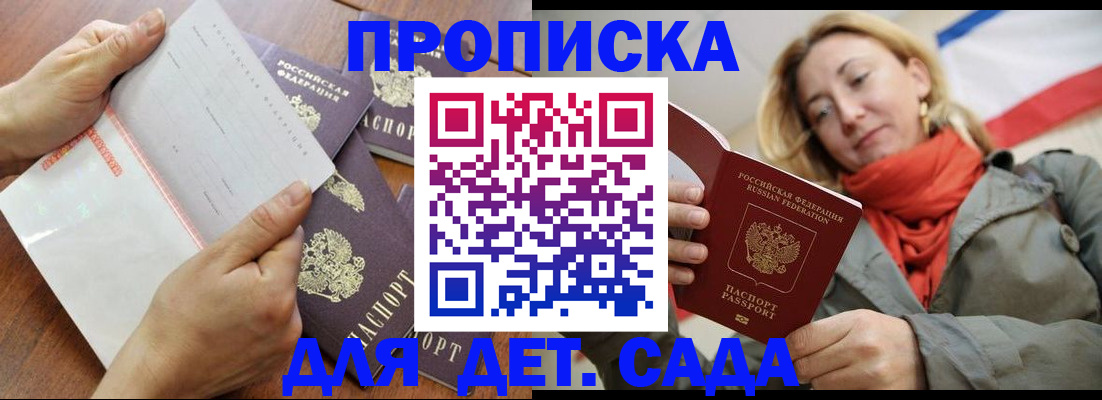 временная регистрация госуслуги в Межгорье