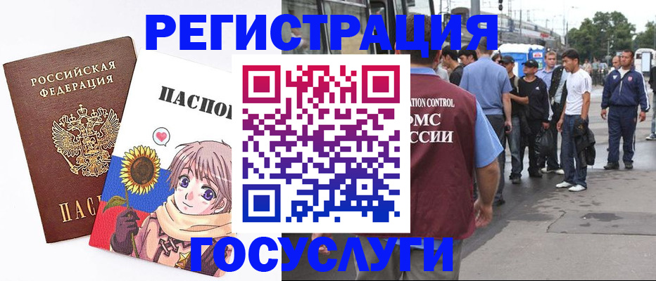 временная регистрация адрес в Межгорье