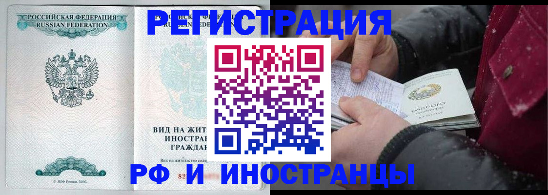 где прописаться в Межгорье