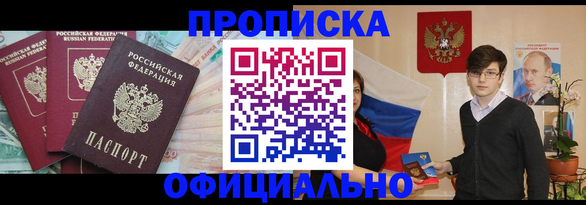 временная регистрация адрес в Межгорье